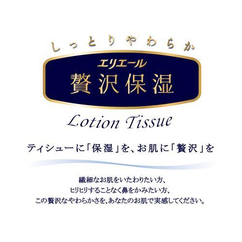 エリエール 贅沢保湿 200W 3P 4902011716283 防災、備蓄、掃除、生活用品、日用品