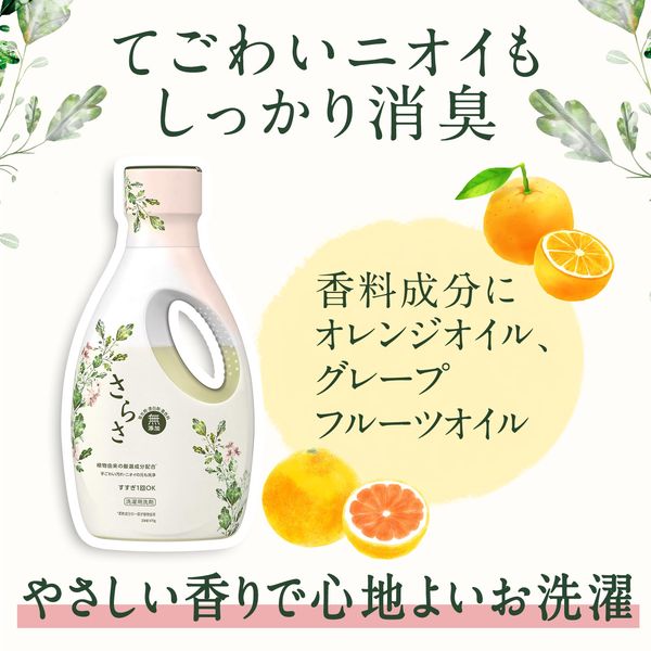 さらさ洗剤ジェル つめかえ超ジャンボサイズ1.68k 4987176182531