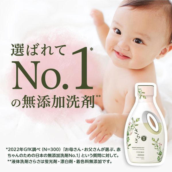 さらさ洗剤ジェル つめかえ超ジャンボサイズ1.68k 4987176182531