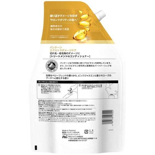 パンテーン エクストラダメージケア トリートメントコンディショナー つめかえ超特大1.7KG 4987176107022