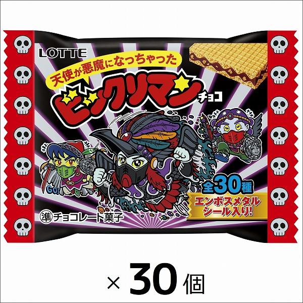 ロッテ 天使が悪魔になっちゃったビックリマンチョコ 30枚