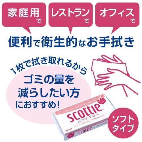 スコッティ ハンドタオル100 200枚(100組) 4901750377205 防災、備蓄、掃除、生活用品、日用品 トイレ キッチン