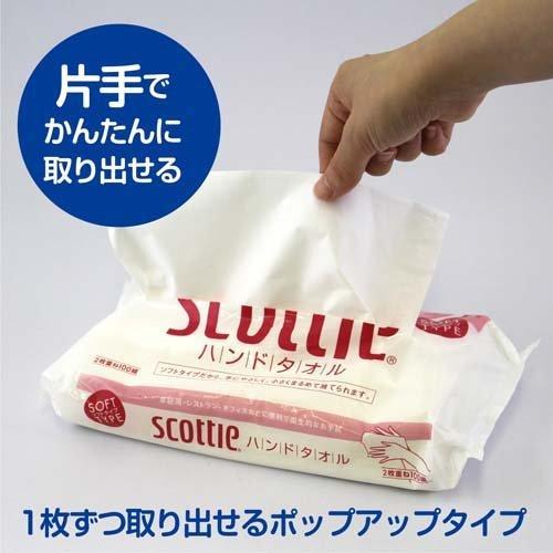 スコッティ ハンドタオル100 200枚(100組) 4901750377205 防災、備蓄、掃除、生活用品、日用品 トイレ キッチン