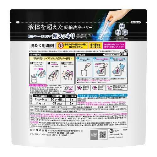 アタックZERO パーフェクトスティック 51本入り 4901301420268 洗濯 洗剤
