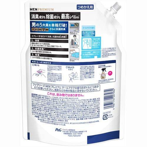 ファブリーズ W除菌+消臭 プレミアムメン クールアクアの香り つめかえ用 4回分 1280ml 4987176207982 汗 タバコ 体臭 加齢臭 焼肉 抗菌防臭 布団 枕 ソファ カーペット 梅雨 衣替え時 外出後