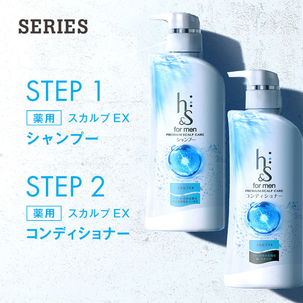 h&s エイチアンドエス フォーメン スカルプEXシャンプー 超特大サイズ 900ml 薬用シャンプー 900ml 4987176021960 メンズ スカルプケア 頭皮 毛穴 皮脂 ハリ ボリューム