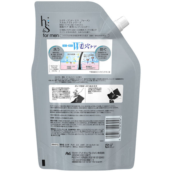 h&s formen スカルプ コンディショナー 超特大 詰替 900g 4987176023056 メンズ スカルプケア 頭皮 毛穴 皮脂 ハリ ボリューム