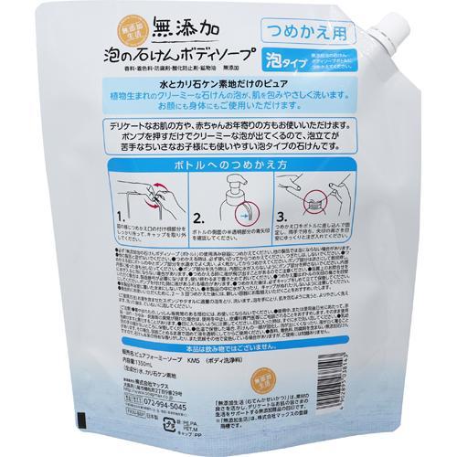 無添加 泡の石けんボディソープ 詰替 大容量 1350mL4902895038143 肌荒れ 子供 赤ちゃん