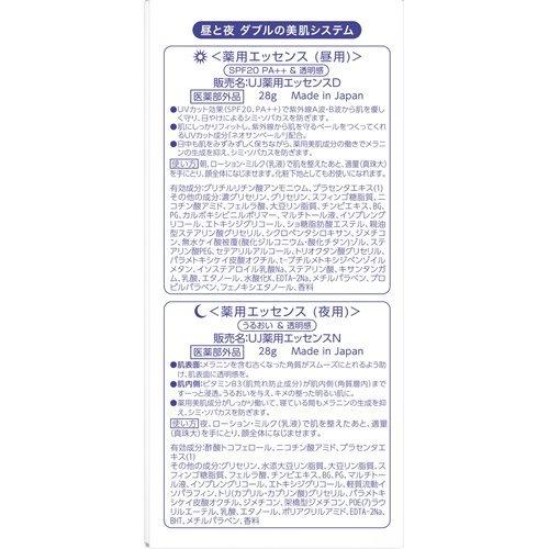ユニリーバ ポンズ ブライトビューティー 薬用エッセンスセット (昼用/夜用) 56g 4902111768625 美肌 美容液 紫外線 スキンケア