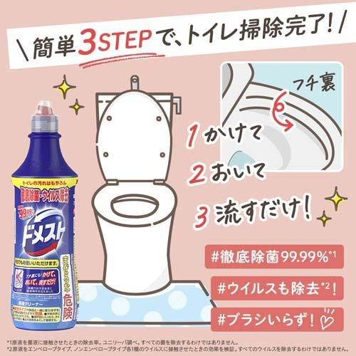 ドメスト 除菌クリーナー 4902111362120トイレ 掃除 除菌 キッチン 水回り