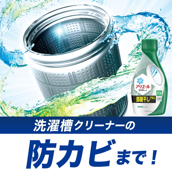 アリエールバイオサイエンスジェル部屋干し用 本体 690g4987176117816 洗濯 洗剤 液体 除湿 乾燥機 消臭