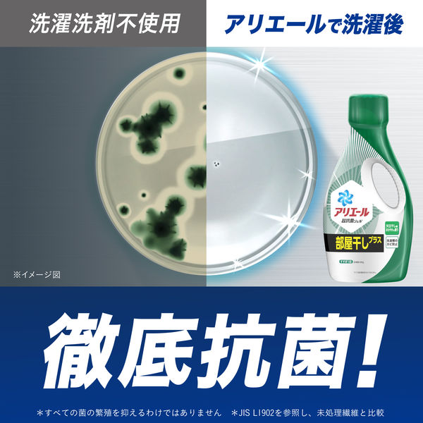 アリエールバイオサイエンスジェル部屋干し用 本体 690g4987176117816 洗濯 洗剤 液体 除湿 乾燥機 消臭