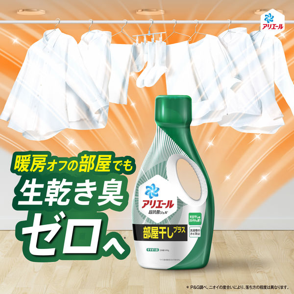 アリエール ジェル 部屋干し プラス 詰替 1.81kg 4987176219046 除湿 乾燥機 生乾き 消臭 洗濯 洗剤