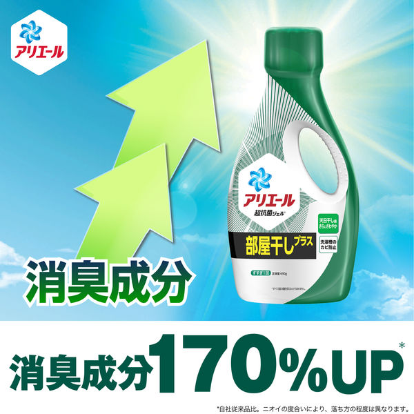 アリエール ジェル 部屋干し プラス 詰替 1.81kg 4987176219046 除湿 乾燥機 生乾き 消臭 洗濯 洗剤
