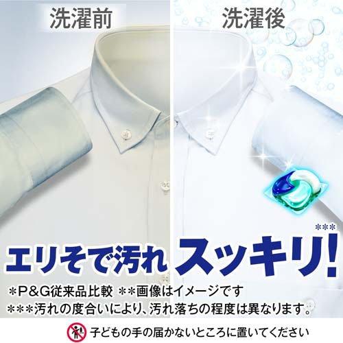 アリエール ジェルボール 4D 本体 11個 4987176194824 洗濯 洗剤 除菌 消臭