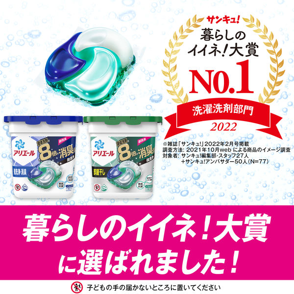 アリエール ジェルボール 4D 部屋干し用 本体 11個 4987176194664 洗濯 洗剤 除菌 消臭