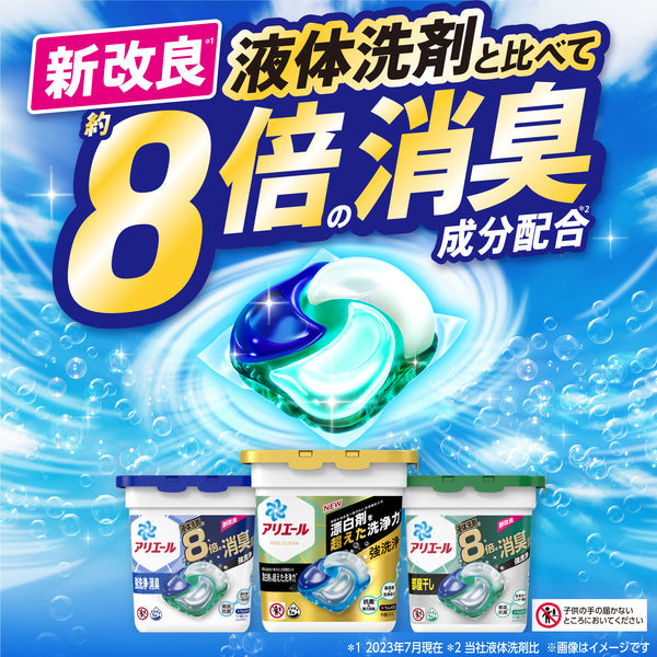 アリエール ジェルボール 4D 部屋干し用 本体 11個 4987176194664 洗濯 洗剤 除菌 消臭