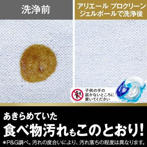 アリエールジェルボール4Dプロクリーン 本体 9個 4987176194527 洗濯 洗剤 除菌 消臭