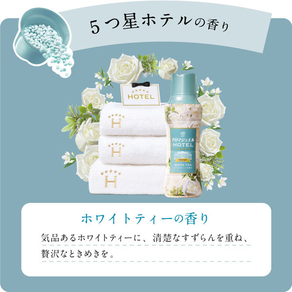 レノア ハピネス アロマジュエル 香り付け専用ビーズ ホワイトティー 詰め替え 超特大(1410mL) 4987176228697洗濯 洗剤 柔軟剤