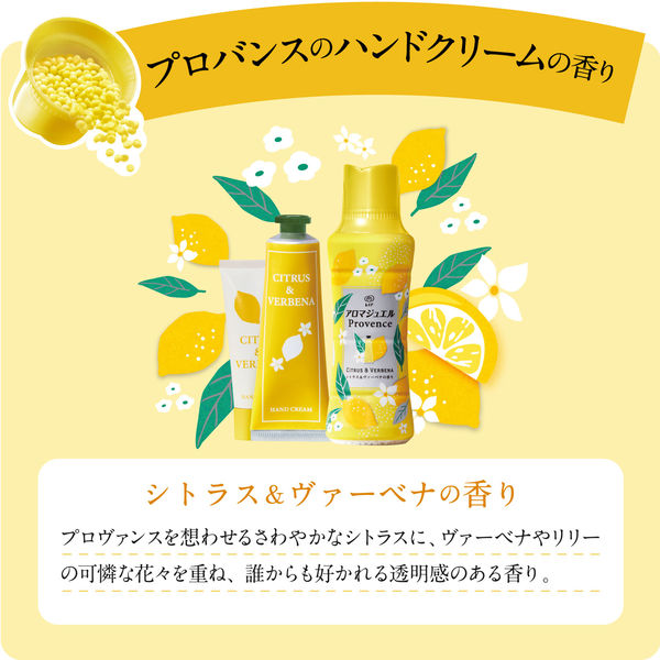 レノア ハピネス アロマジュエル 香り付け専用ビーズ シトラス 詰め替え 超特大(1410mL) 4987176228659 洗濯 洗剤 柔軟剤