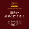 Kitchen Towper キッチンタウパー L オフホワイト 1箱4902092779191 調理 キッチンペーパー