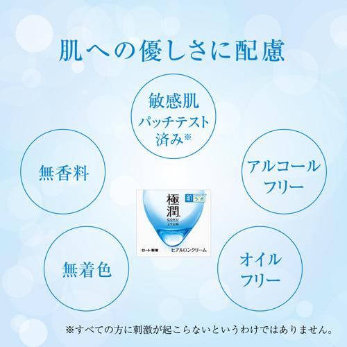 肌ラボ 極潤 ヒアルロン液 170mL4987241155712 無香料 無着色 オイルフリー アルコール(エタノール)フリー パラベンフリー