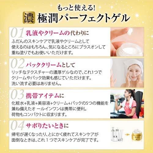 メール便 肌ラボ 極潤パーフェクトゲル つめかえ用 80g4987241155781 化粧水 美容液 乳液 クリーム パック