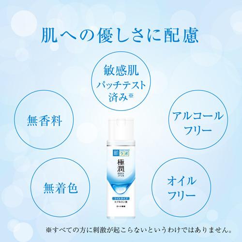 肌ラボ 極潤ヒアルロン液 ライトタイプ 170mL4987241155736 無香料 無着色 オイルフリー アルコール(エタノール)フリー パラベンフリー