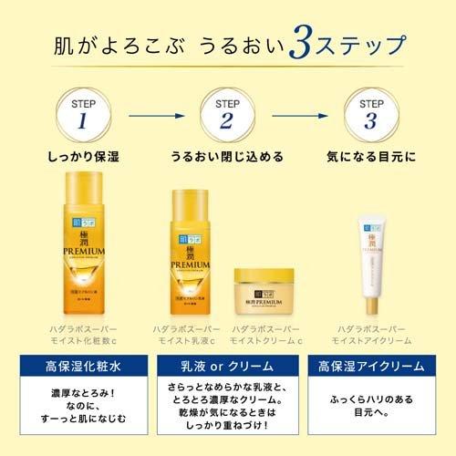 肌ラボ 極潤プレミアム ヒアルロン乳液 140mL 4987241167029 高保湿 乳液 無香料 無着色