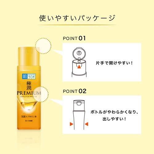 肌ラボ 極潤プレミアム ヒアルロン液 170mL 4987241167012 高保湿 化粧水 スキンケア