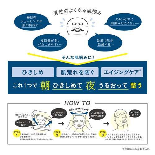 サボリーノ 目ざまシート アンドホワイト 4515061189909 スキンケア マスク パック