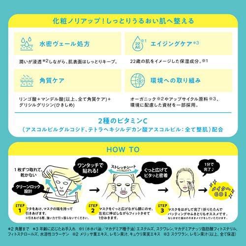 サボリーノ 目ざまシート 爽やか果実のすっきりタイプ N(32枚入) 4515061190233 スキンケア マスク パック