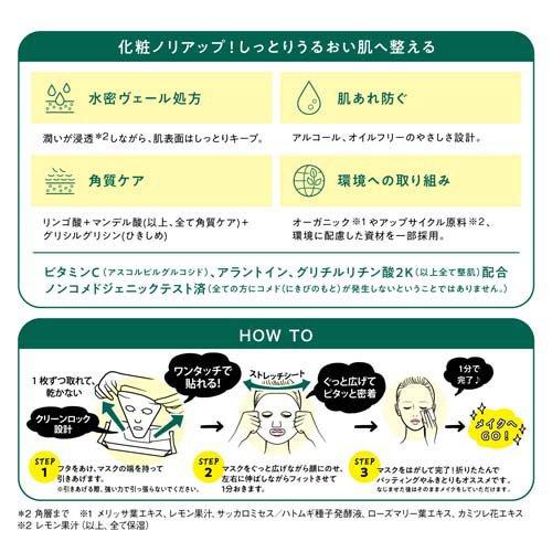 サボリーノ 目ざまシート ボタニカルタイプ N(30枚入) 4515061190257 スキンケア マスク パック