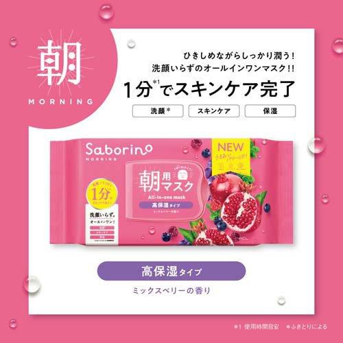 サボリーノ 目ざまシート 完熟果実の高保湿タイプ N(30枚入)4515061190240 スキンケア マスク パック