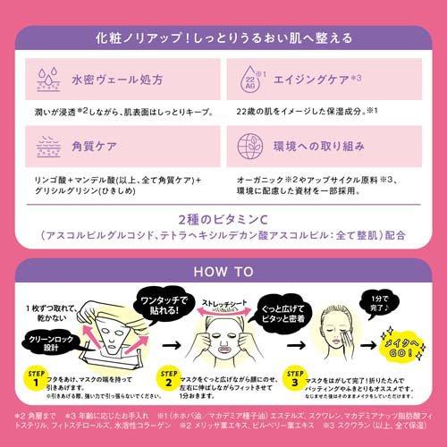 サボリーノ 目ざまシート 完熟果実の高保湿タイプ N(30枚入)4515061190240 スキンケア マスク パック