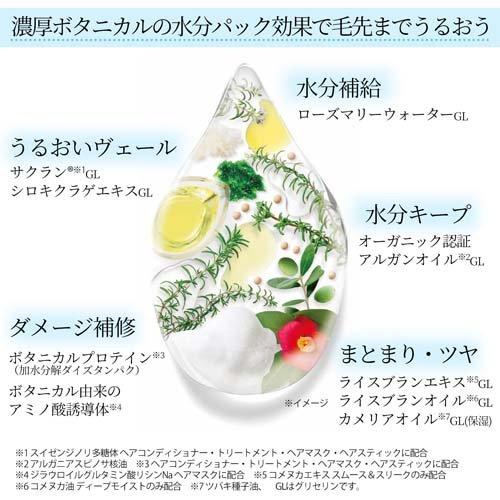 SS ビオリス ボタニカル ヘアコンディショナー (ディープモイスト) 480ml 4971710540642