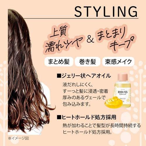 サロンスタイル ビオリス ボタニカル ポリッシュオイル (75ml) 4971710567847 スタイリング剤