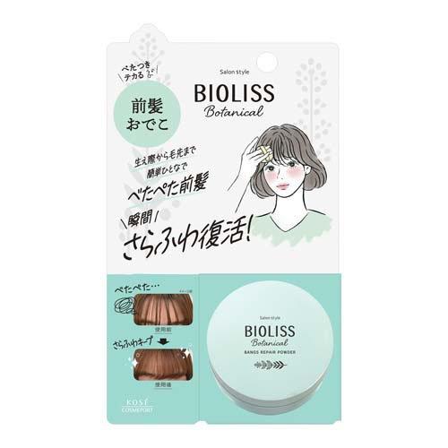 サロンスタイル ビオリス ボタニカル 前髪 お直しパウダー (5g) 4971710581614 スタイリング
