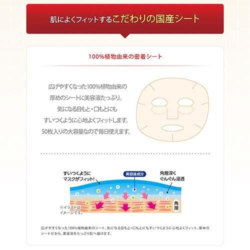 クリアターン 薬用美白 肌ふっくらホワイト マスク 50枚4971710383850 化粧水 美容液 乳液 クリーム パック アイマスク