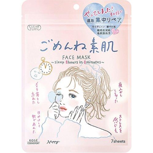 メール便 クリアターン ごめんね素肌マスク 7枚 4971710521580 敏感肌 弱酸性 低刺激処方 スキンケア パック