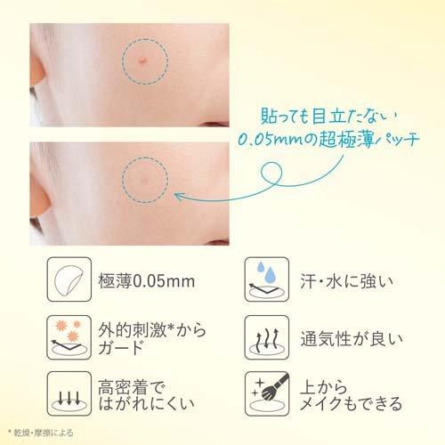 メール便 クリアターン ごめんね素肌 キニシナイパッチ 4971710560275 肌悩み 集中ケア 乾燥 摩擦 スキンケア