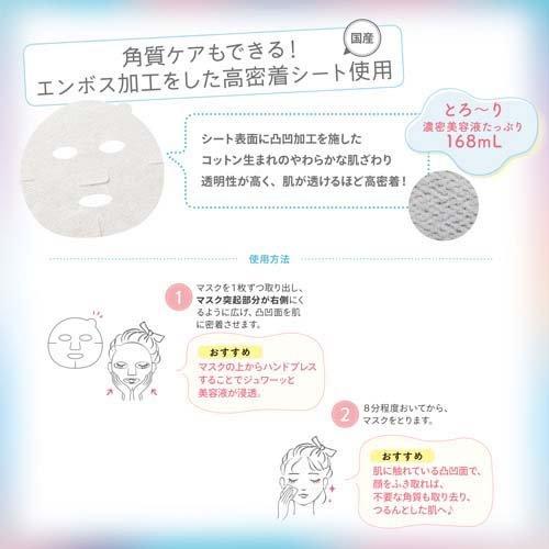 メール便 クリアターン うるうるBOMBマスク 4971710521597 乾燥 スキンケア 肌荒れ