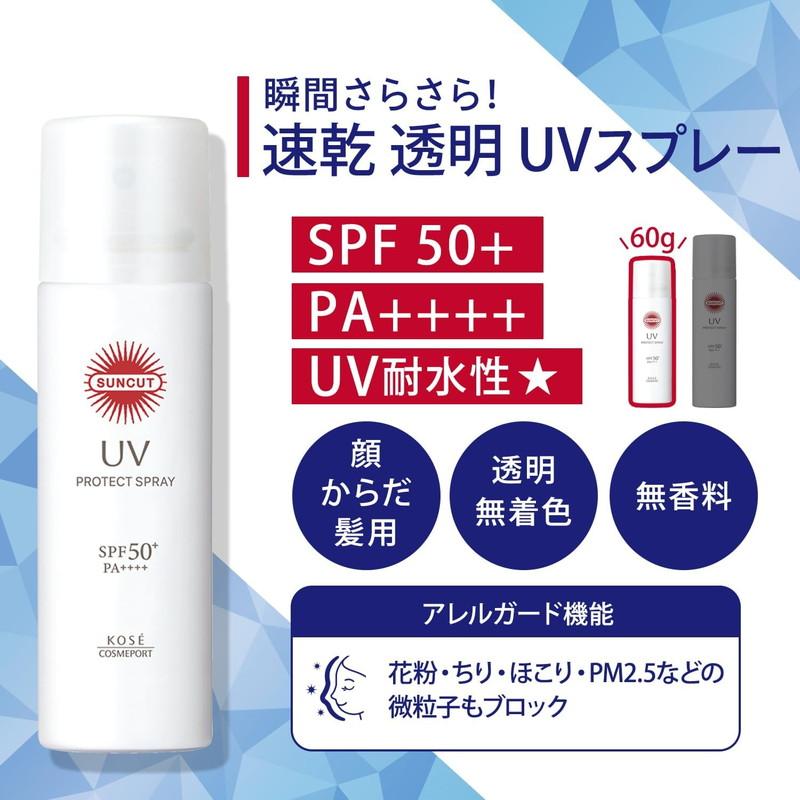 サンカットR プロテクトUV スプレー (90g) 4971710577228 紫外線 日焼け UVカット