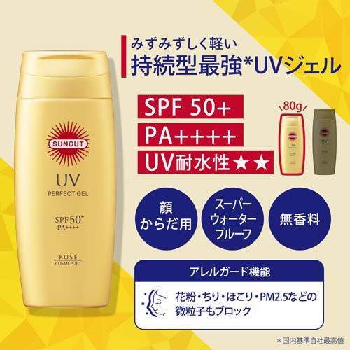 メール便 サンカットR パーフェクトUV ジェル(80g)4971710577266 紫外線 日焼け UVカット