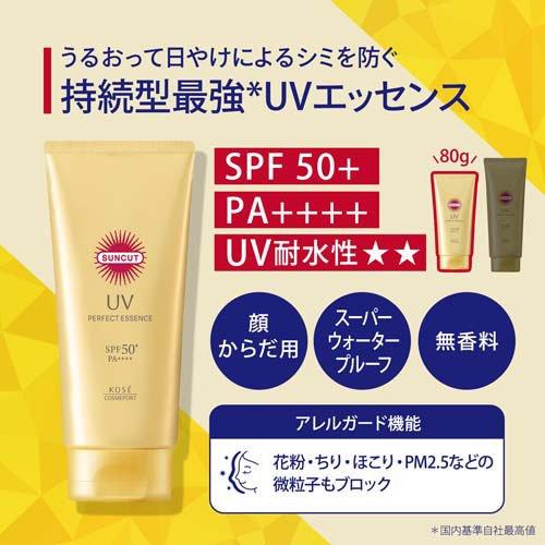 サンカットR パーフェクトUV エッセンス (80g) 4971710577273 紫外線 日焼け UVカット