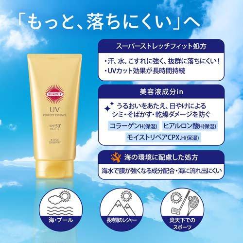サンカットR パーフェクトUV エッセンス (80g) 4971710577273 紫外線 日焼け UVカット