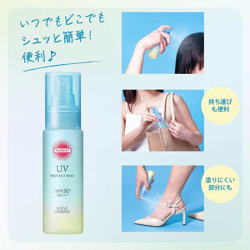 サンカットR プロテクトUV ミスト 60ml 4971710564983 紫外線 日焼け UVカット