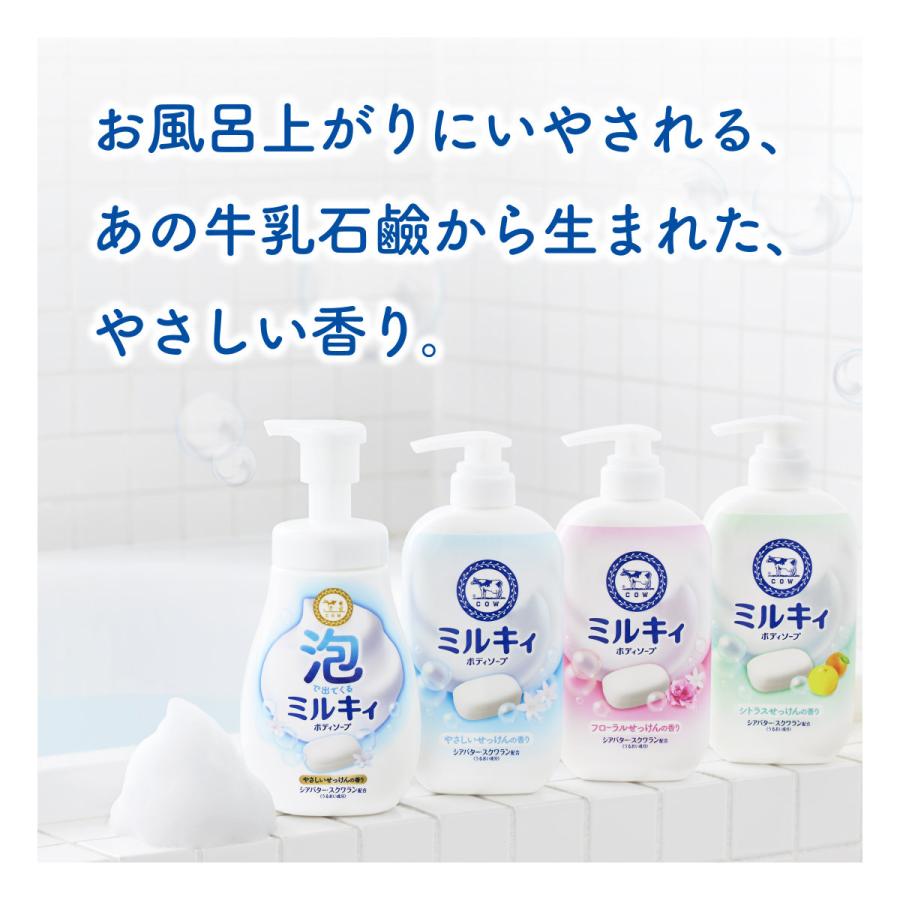 泡で出てくる ミルキィ ボディソープ やさしい せっけんの香り 詰替(450ml) 4901525011716 風呂 赤ちゃん