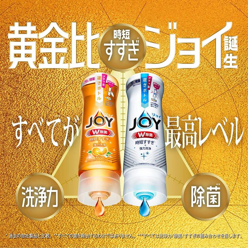 除菌ジョイコンパクト フロリダグレープフルーツの香り 逆さボトル 4987176118387