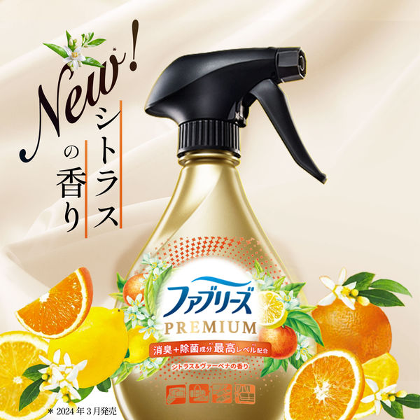 ファブリーズ PREMIUM 消臭スプレー 布用 シトラス&ガーデン 詰め替え 4回分 (1280ml) 4987176233257 除菌 掃除